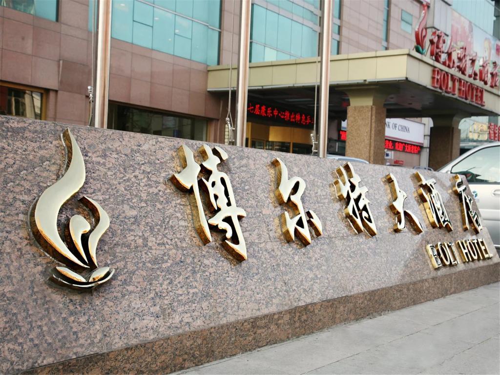 Dalian Bolt Hotel Exterior photo